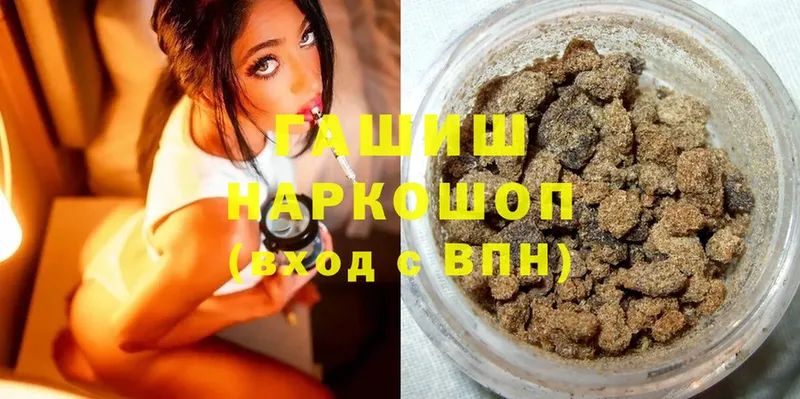 Гашиш Cannabis  Ангарск 